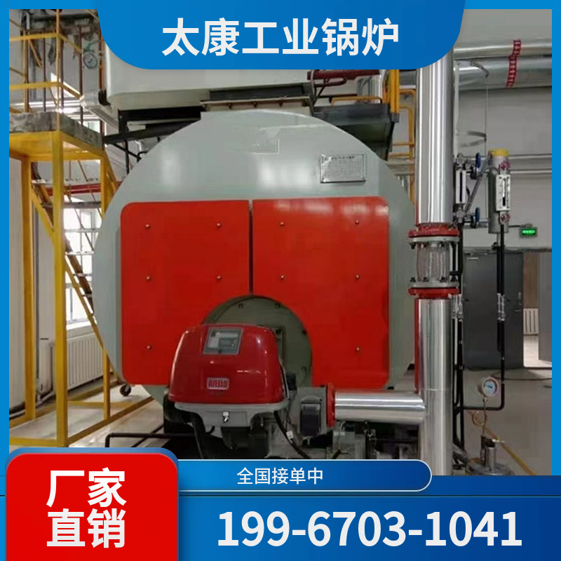 驻马店冷凝燃气锅炉