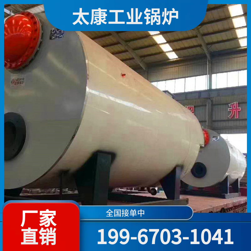 驻马店燃气真空锅炉